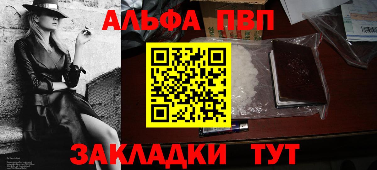 A-PVP Соль  Вход с VPN  Бугуруслан  Alfa_PVP кристаллы  Alfa_PVP кристаллы 