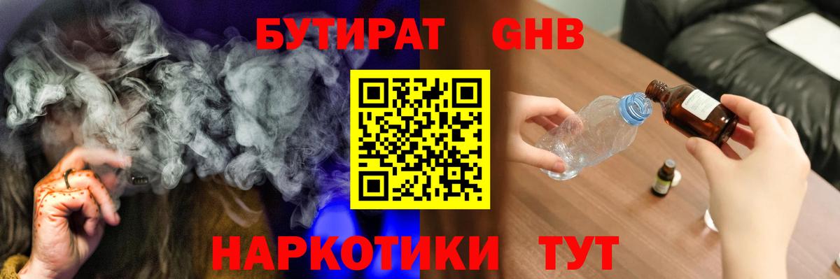 Бугуруслан  БУТИРАТ бутик  Вход с VPN 