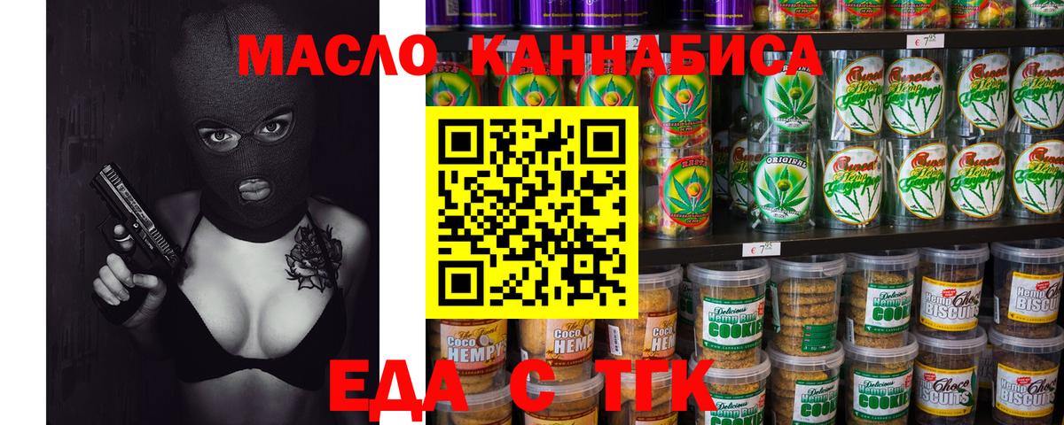 Бугуруслан  Canna-Cookies конопля  Вход с VPN 