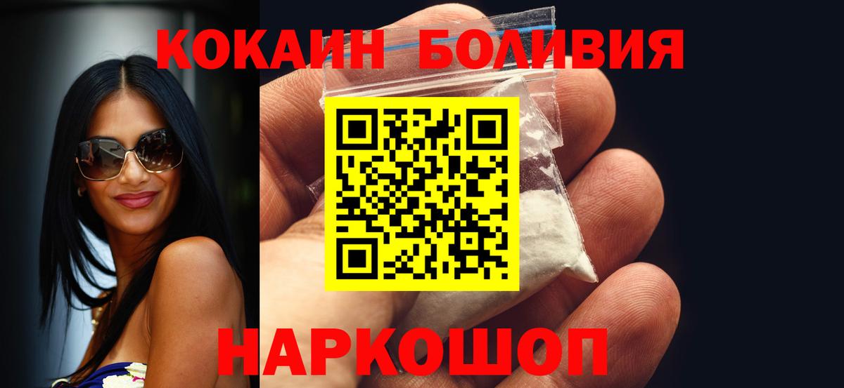 Кокаин Эквадор  где купить наркотик  Вход с VPN  Бугуруслан  Кокаин Колумбийский 