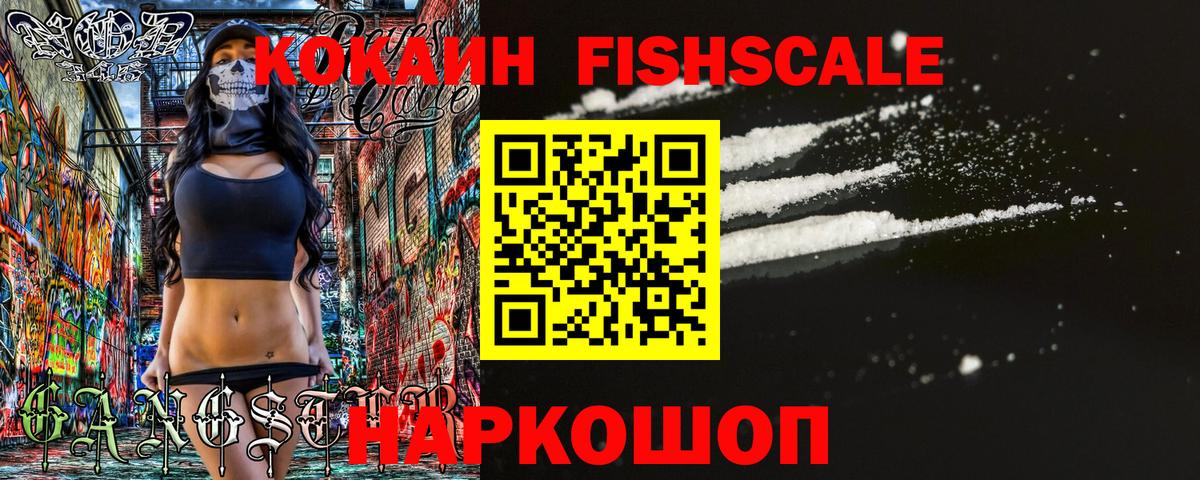 Cocaine Эквадор Бугуруслан