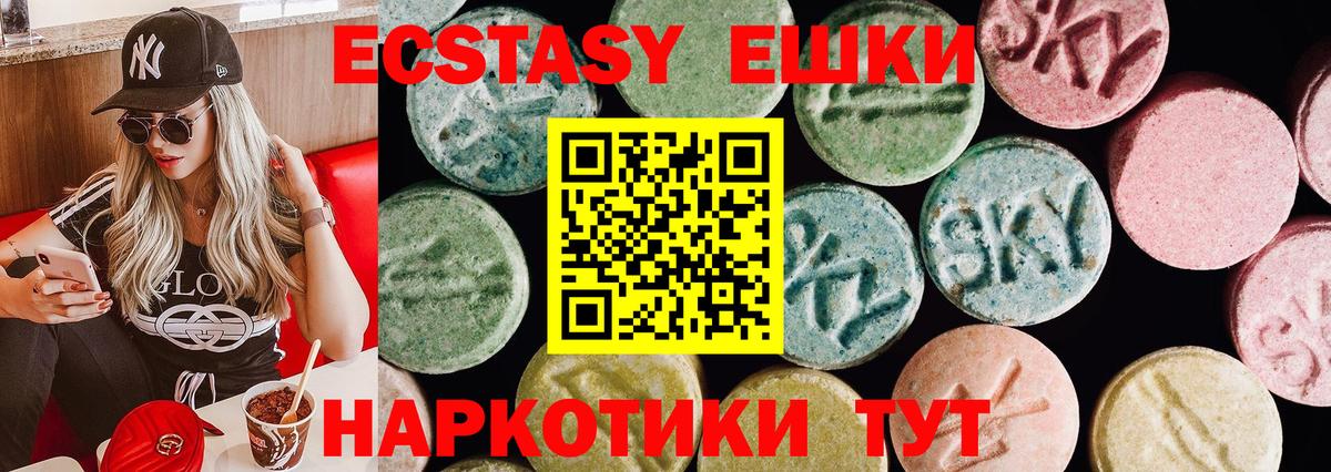 Ecstasy MDMA  ЭКСТАЗИ VHQ  ЭКСТАЗИ  Бугуруслан  Вход с VPN 
