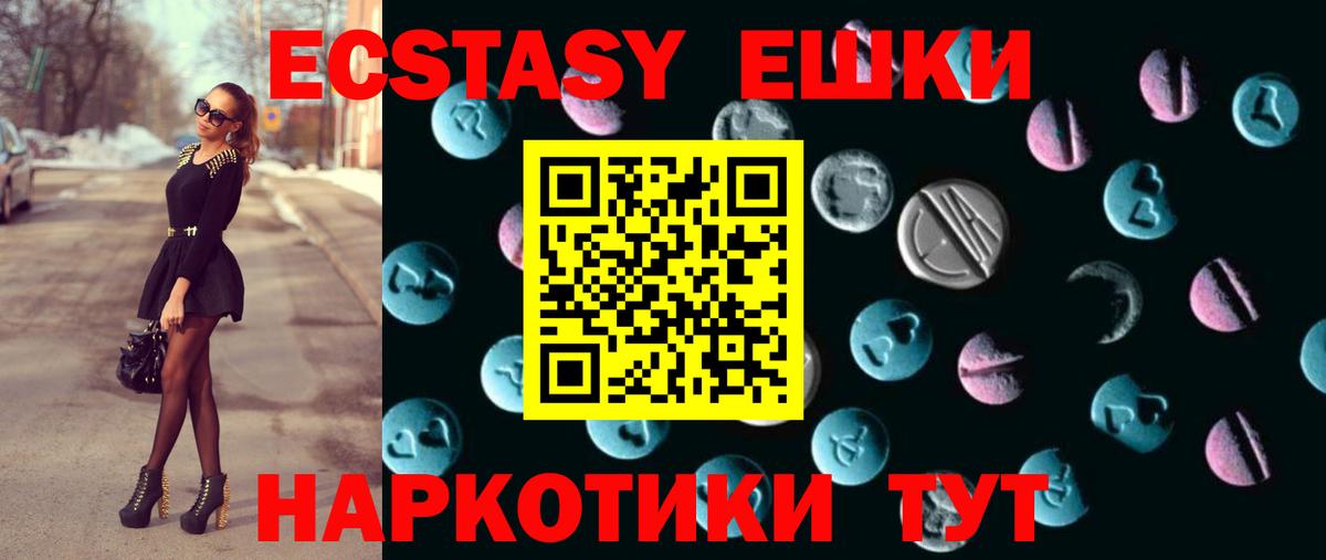 Ecstasy VHQ Бугуруслан