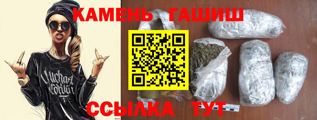 ГАШ Premium  ГАШИШ ice o lator  Бугуруслан  Вход с VPN 