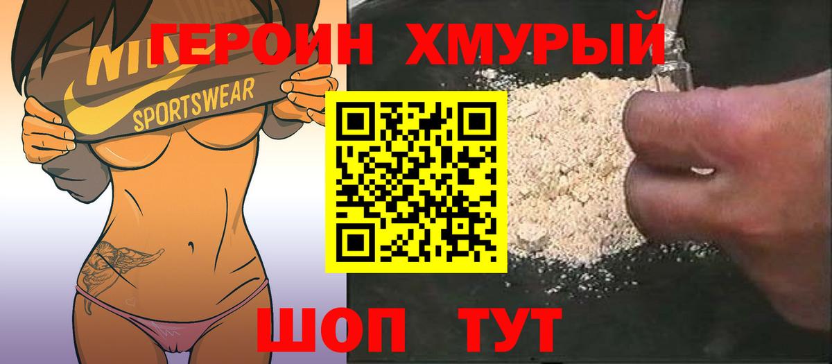 ГЕРОИН  ГЕРОИН белый  Вход с VPN  Бугуруслан 