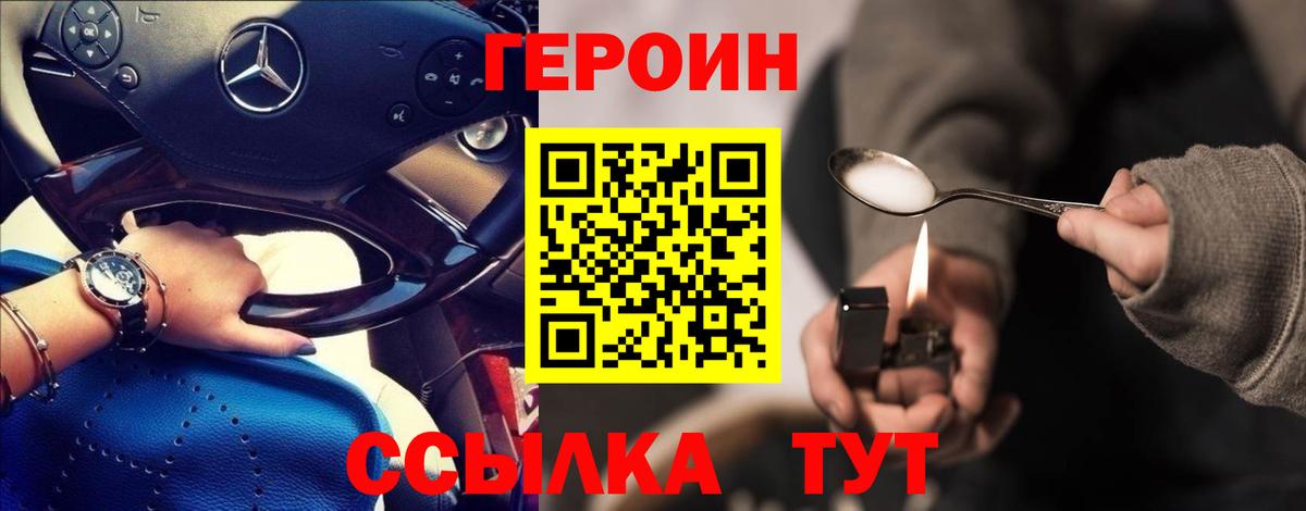 Героин афганец Бугуруслан