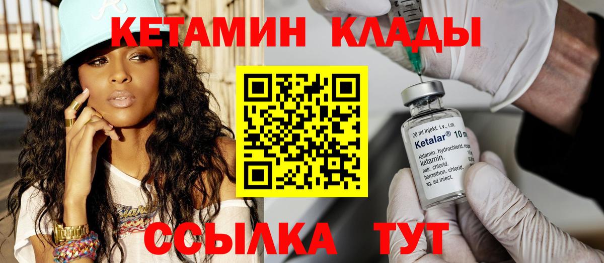КЕТАМИН VHQ Бугуруслан