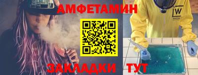 первитин Вязьма