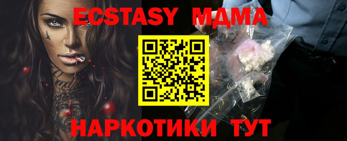 MDMA crystal  МДМА  Бугуруслан  Вход с VPN 