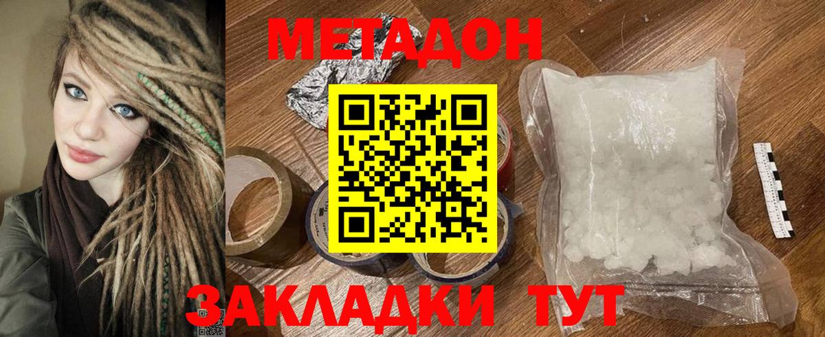 Бугуруслан  Метадон мёд  Вход с VPN  МЕТАДОН белоснежный 