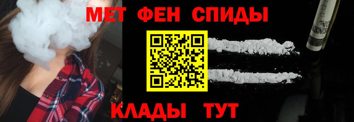 МЕТАМФЕТАМИН пудра  МЕТАМФЕТАМИН пудра  Бугуруслан  Вход с VPN 