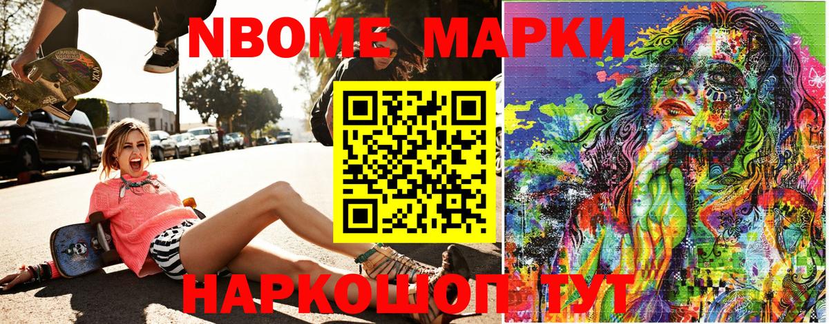 Бугуруслан  Марки 25I-NBOMe 1500мкг  Вход с VPN 