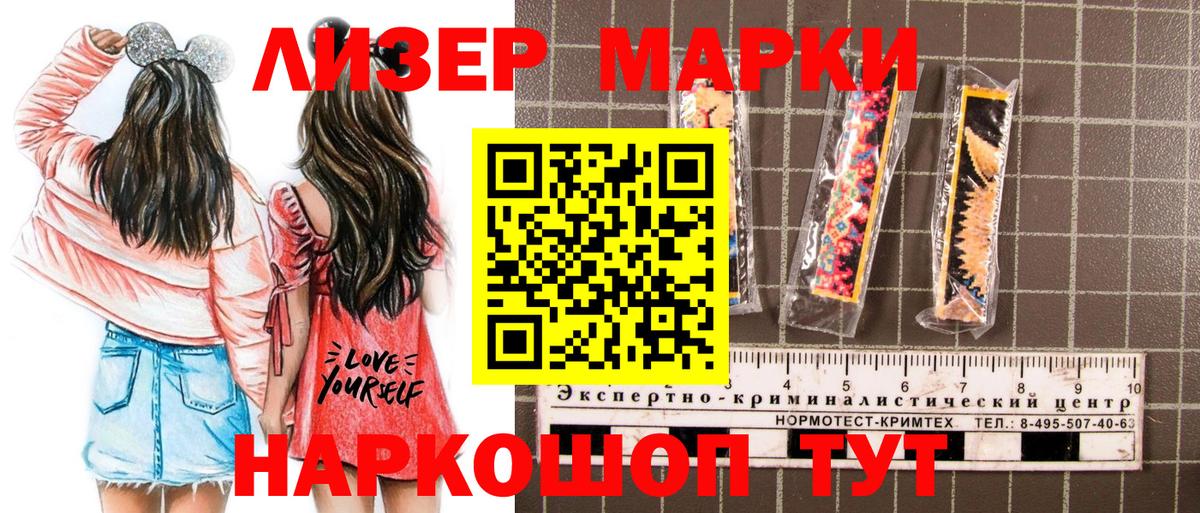 Марки 25I-NBOMe 1,8мг Бугуруслан