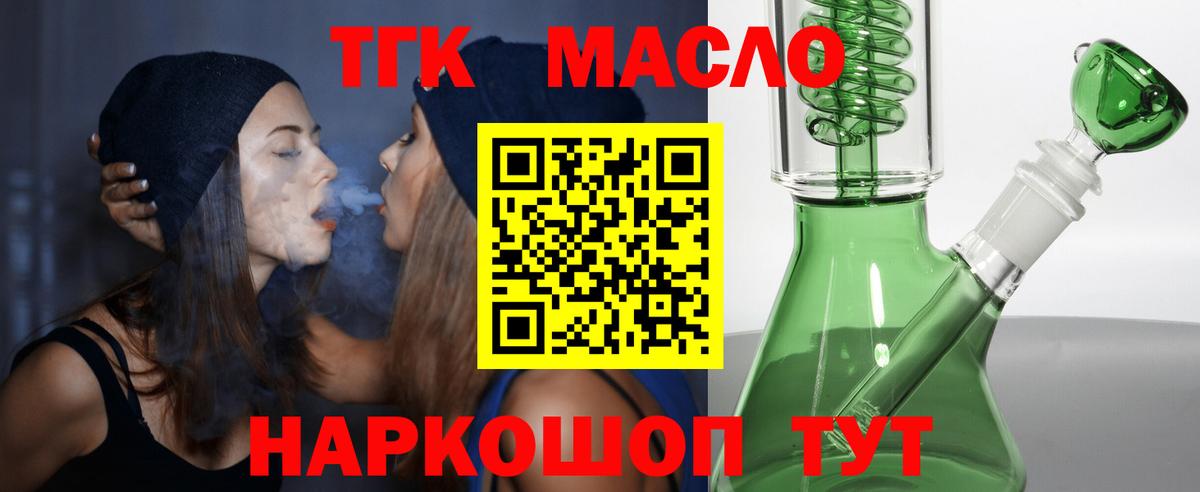 Бугуруслан  Дистиллят ТГК гашишное масло  Вход с VPN  ТГК вейп 