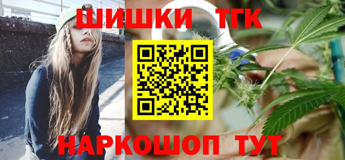 Бошки Шишки конопля  Вход с VPN  МАРИХУАНА семена  Бугуруслан  Шишки марихуана White Widow 