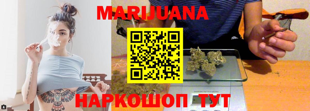 Бошки марихуана White Widow Бугуруслан